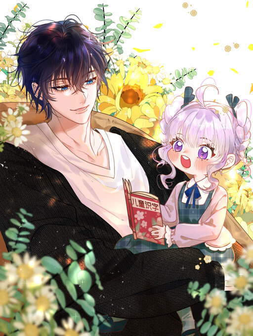 Обложка «What Should I Do If I Found a Witch?»