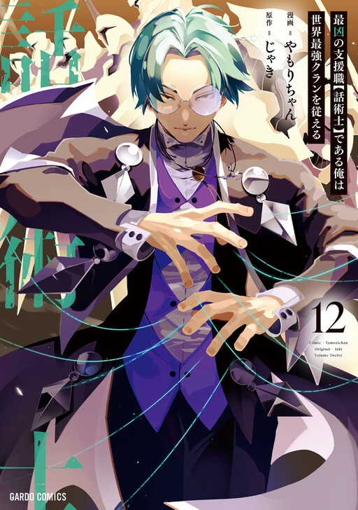 Cover Art