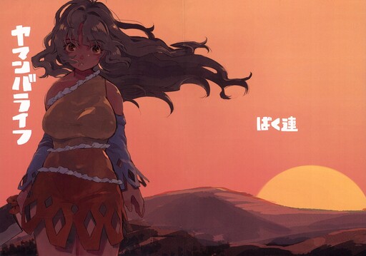 Touhou - Yamanba Life (Doujinshi)