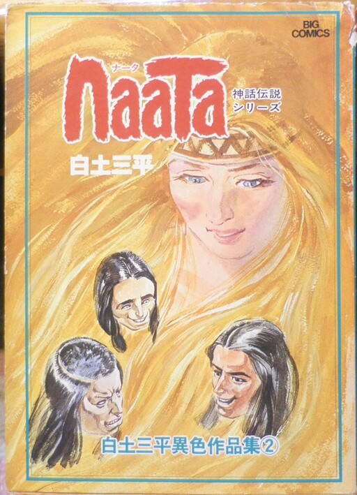 Обложка «Naata»