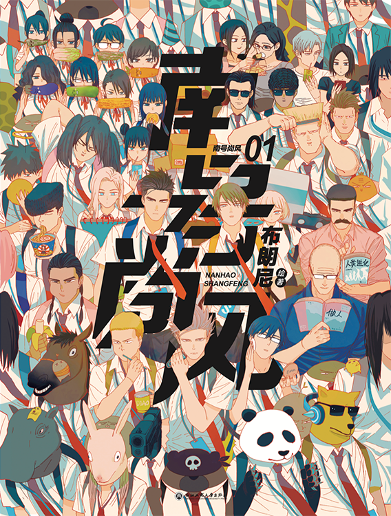 Manga cover