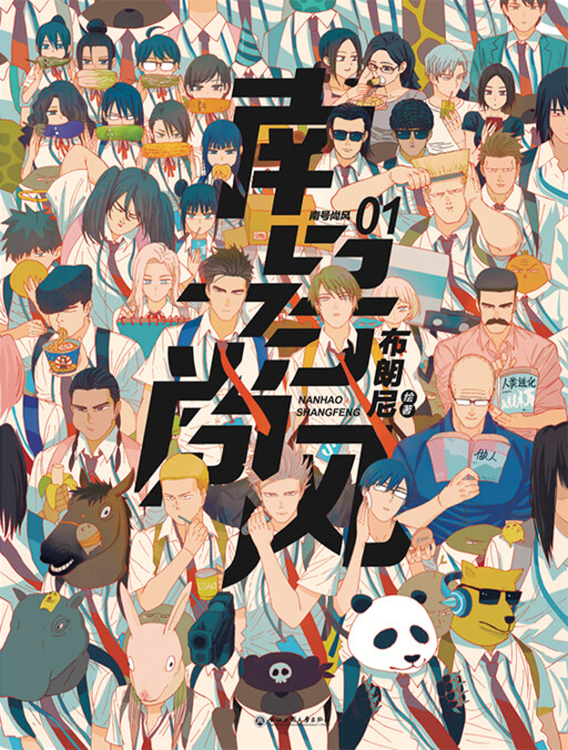 Manga Cover
