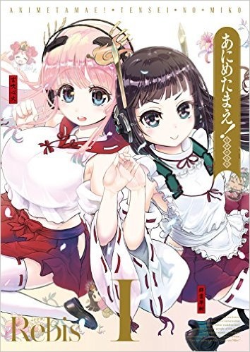 Animetamae! Tensei no Miko background