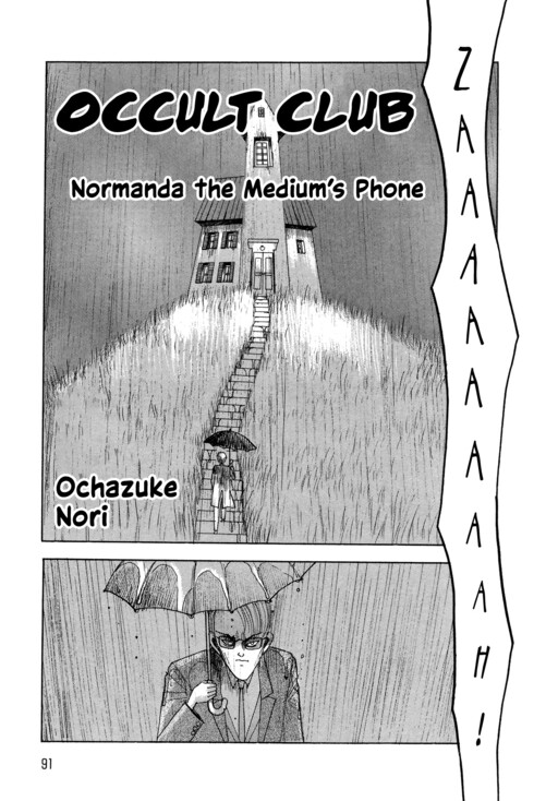 Reinousha Normanda no Denwa