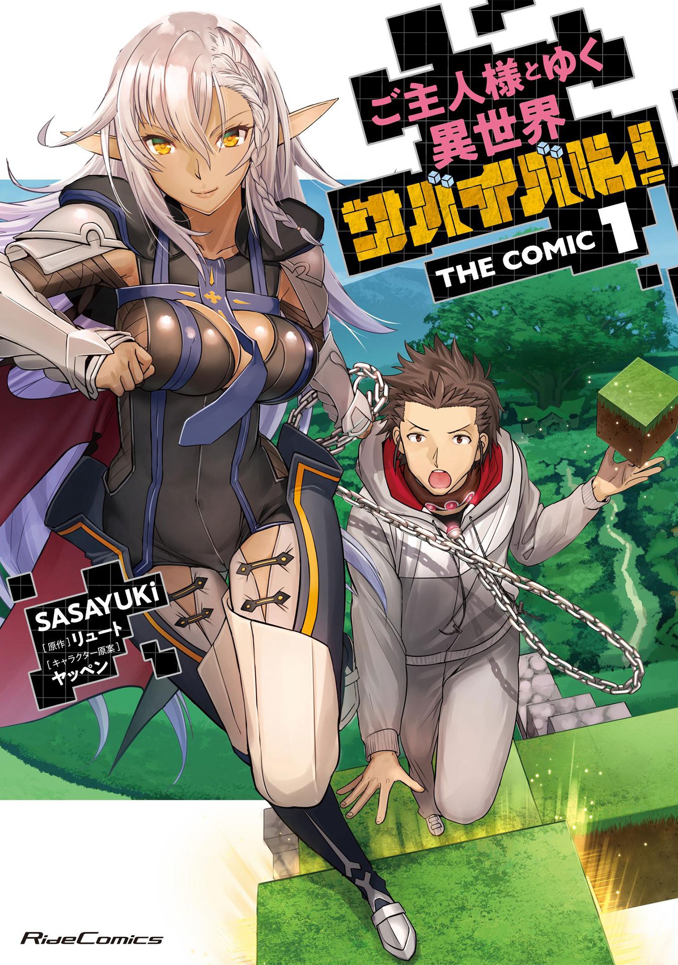 Goshujin-sama To Yuku Isekai Survival