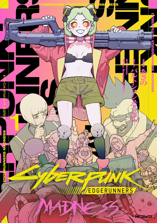 Обложка «Cyberpunk: Edgerunners Madness»