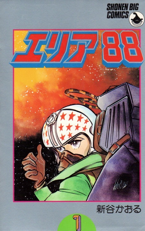 Area 88 background
