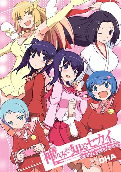 The World God Only Knows On The Train Another Mangadex