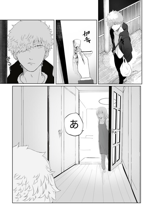 Обложка «Welcome Home, Kazu-kun»
