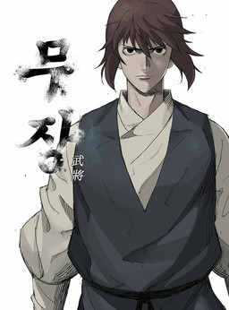The General