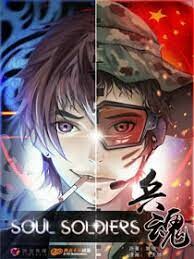 Обложка «Soul Soldiers»