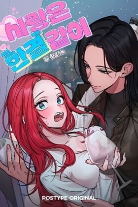 Love is consistent cover