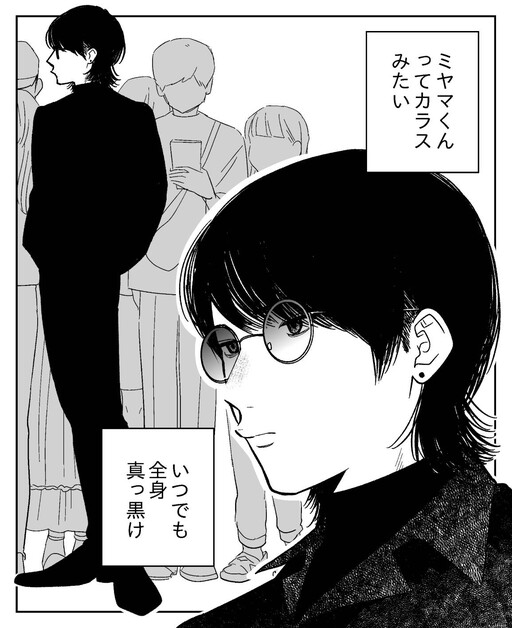 Обложка «Crow-like Miyama-kun»