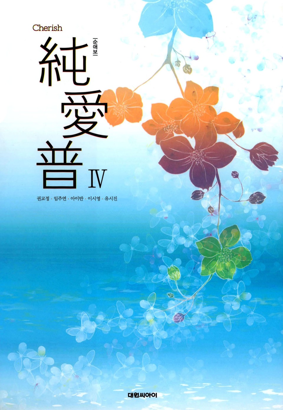 Capa de Sunaebo