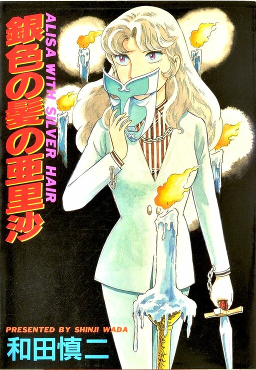 Alisa of the Silver Hair