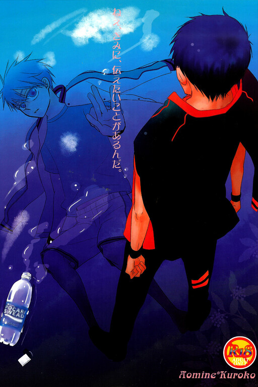 Обложка «Kuroko's Basketball - Hey, I Have Something To Confess (Doujinshi)»