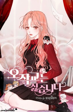 I Don't Want to Play Matchmaker (Pre-Serialization)