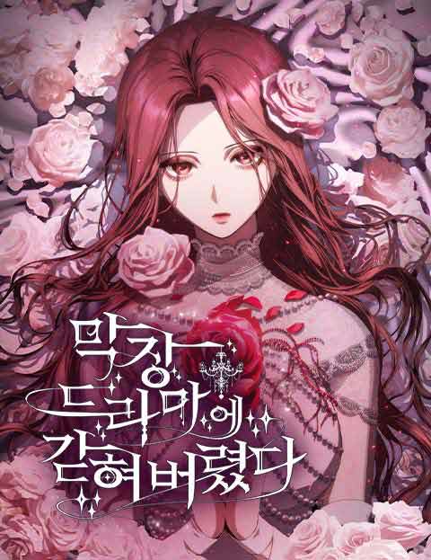 Makjang Drama e Gathyeo Beoryeotda