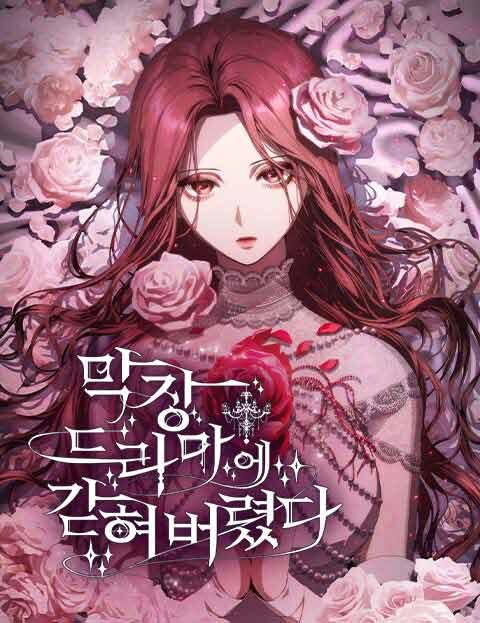 Makjang Drama e Gathyeo Beoryeotda