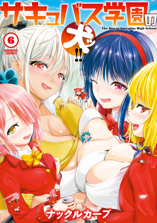 Succubus Gakuen no Inu!!