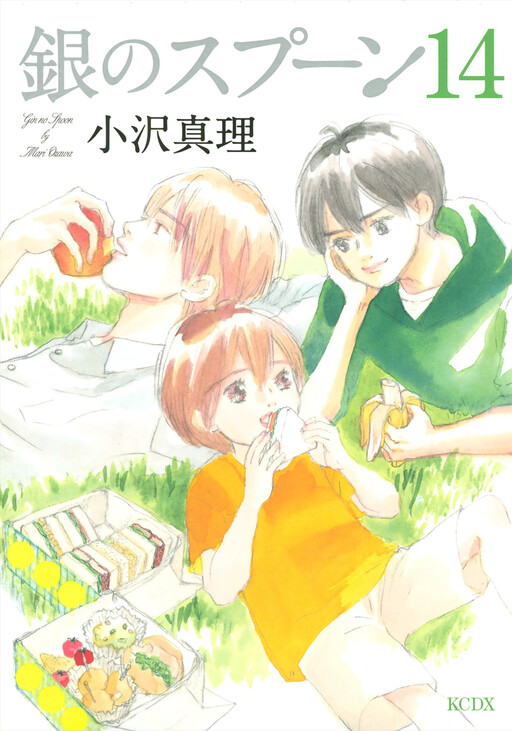 Обложка «Silver Spoon»