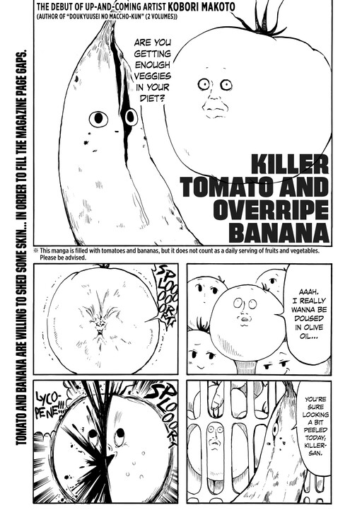 Обложка «Killer Tomato and Overripe Banana»