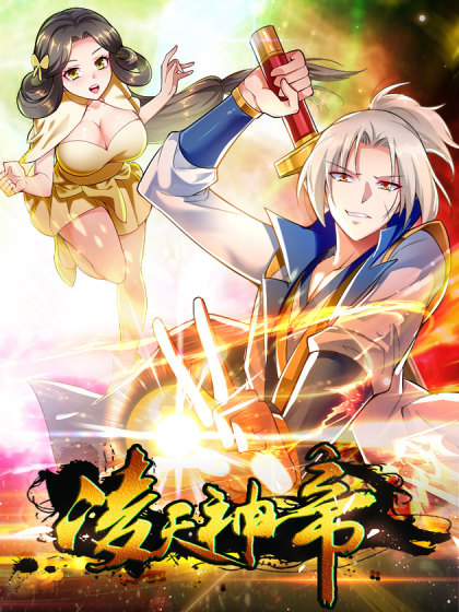 Capa de Emperor LingTian