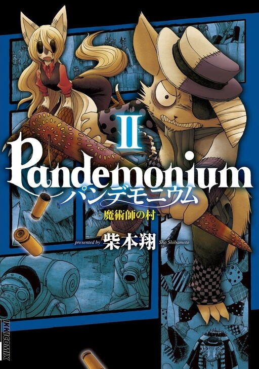 Обложка «Pandemonium - Wizard Village»