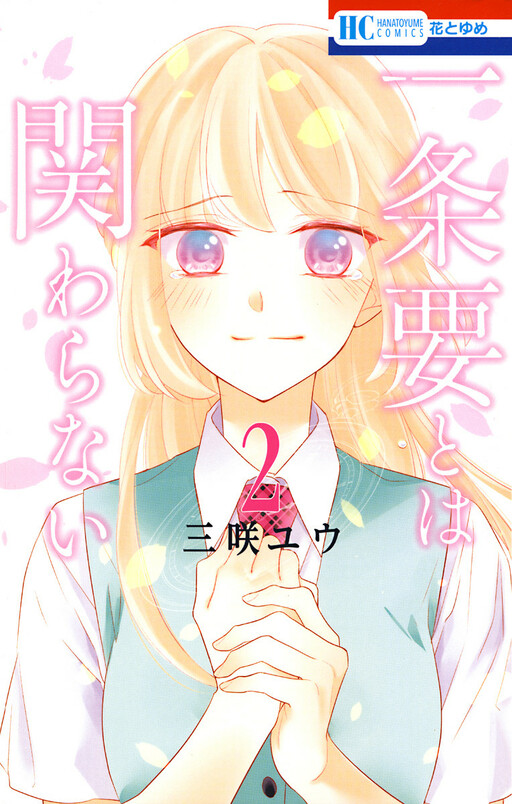 Обложка «Ichijou Kaname to wa Kakawaranai»
