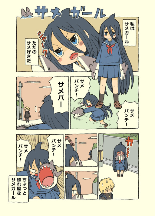 Обложка «Shark Girl (Webcomic)»