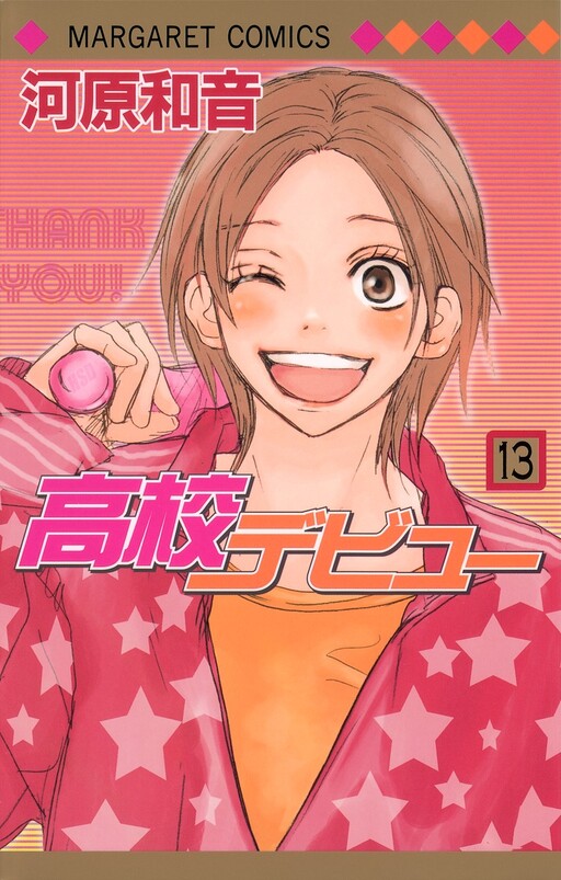 Tome 13