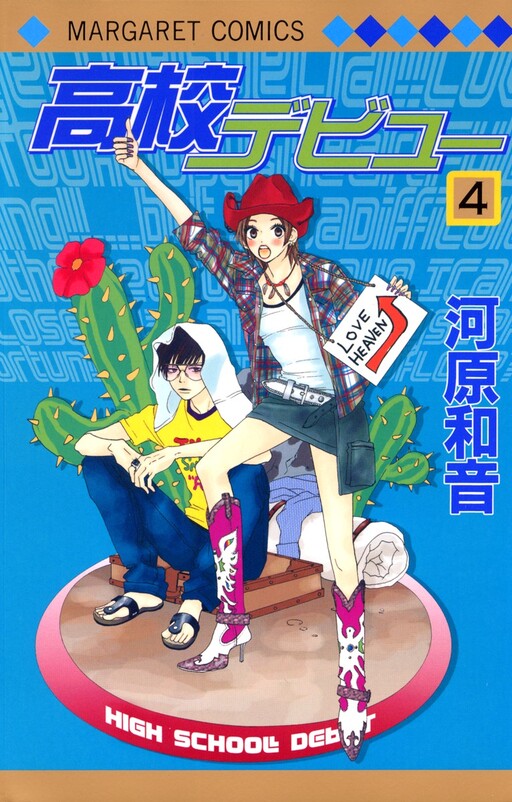 Tome 4