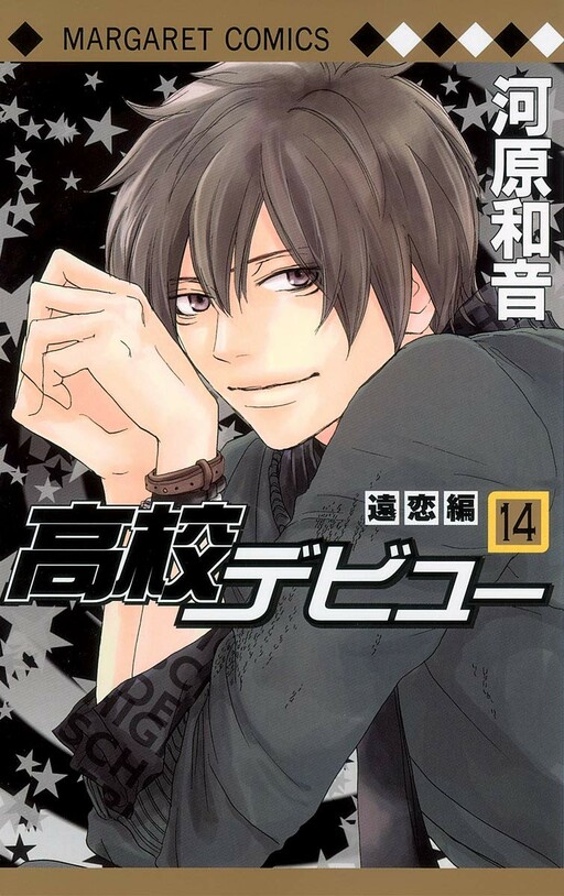 Tome 14