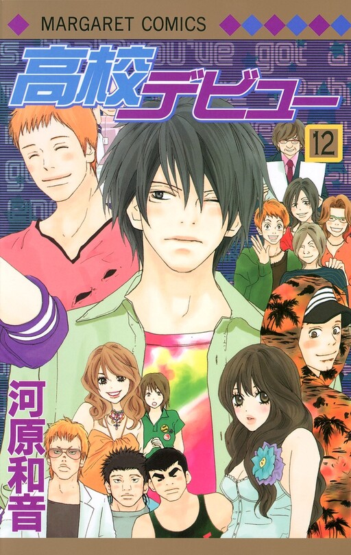 Tome 12