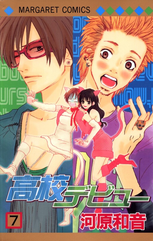 Tome 7
