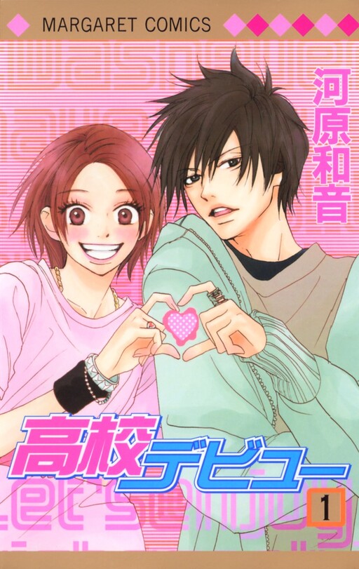 Tome 1