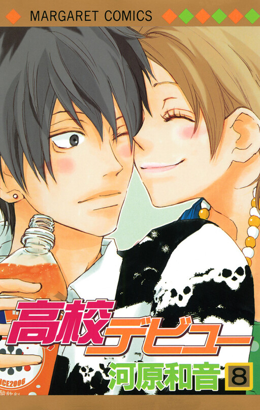 Tome 8