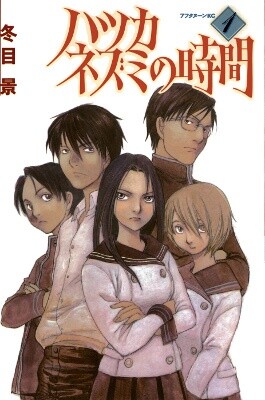 Hatsukanezumi no Jikan Cover Art