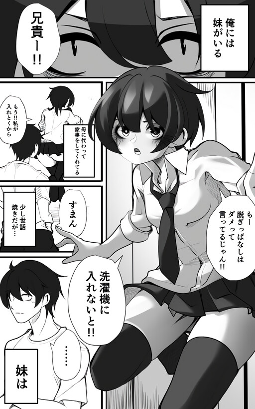 Обложка «Kanpeki na Imouto wa Tabun Hentai»