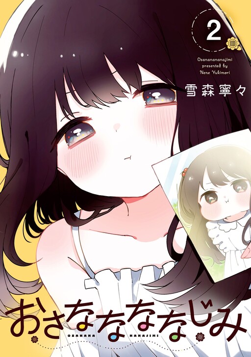 Osananananajimi cover