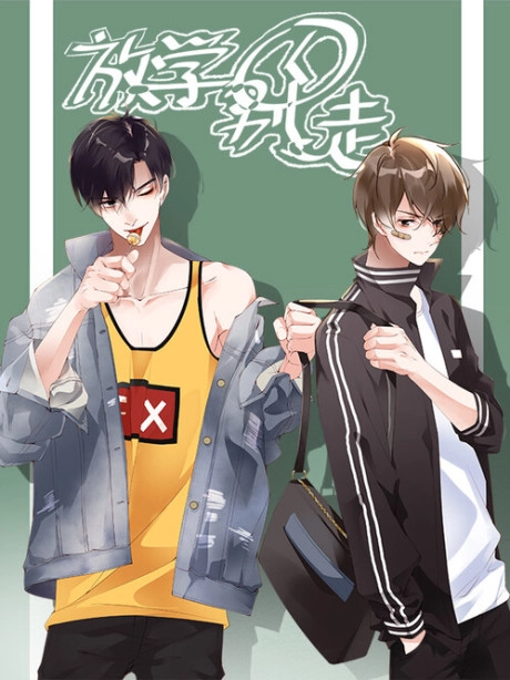 Capa de Don't Leave After School