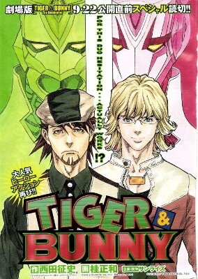 Обложка «Tiger & Bunny - Good luck and bad luck alternate like the strands of a rope»