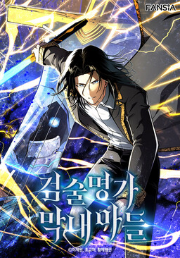 The Swordmaster's Son