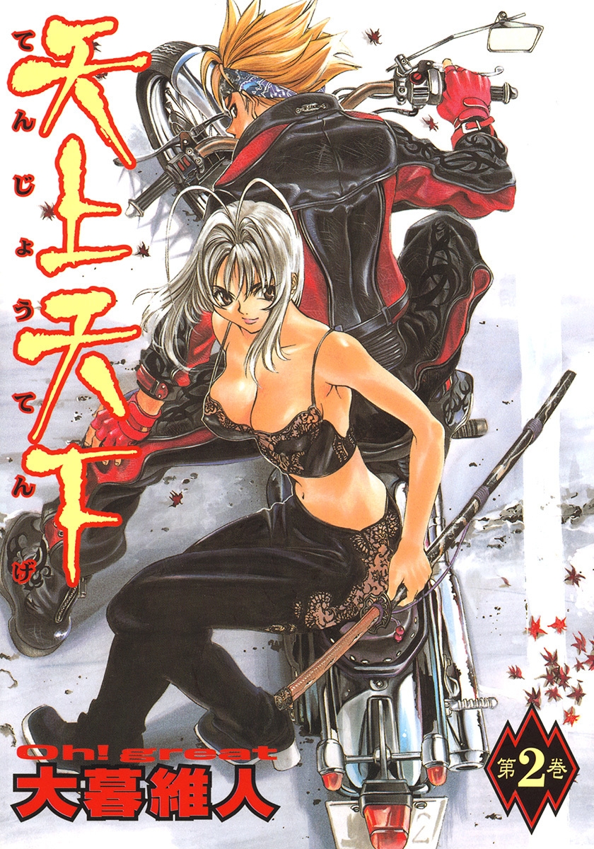 Ler Tenjou Tenge - SlimeRead