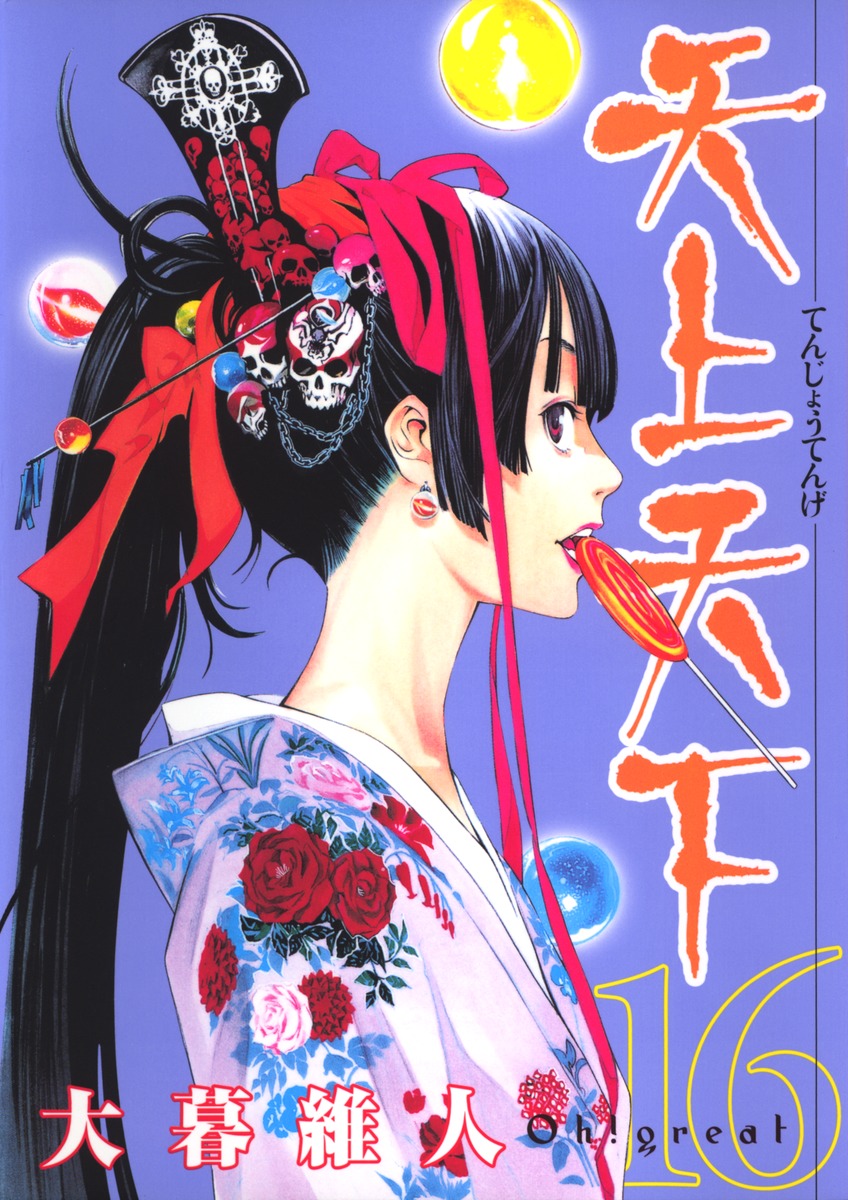 Ler Tenjou Tenge - SlimeRead