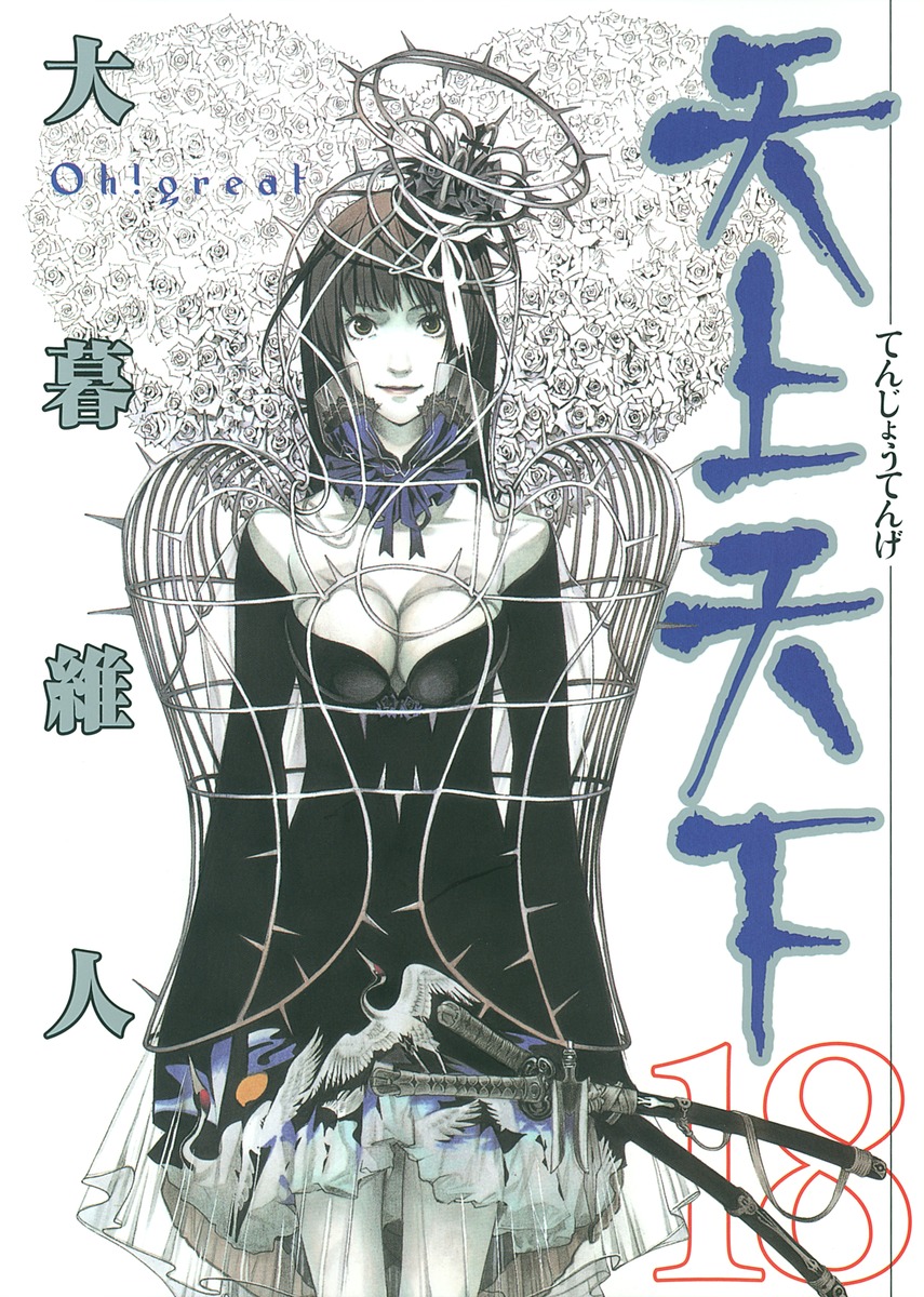 Ler Tenjou Tenge - SlimeRead