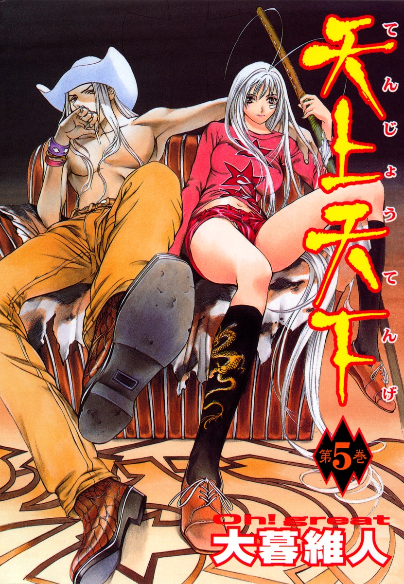 Ler Tenjou Tenge - SlimeRead