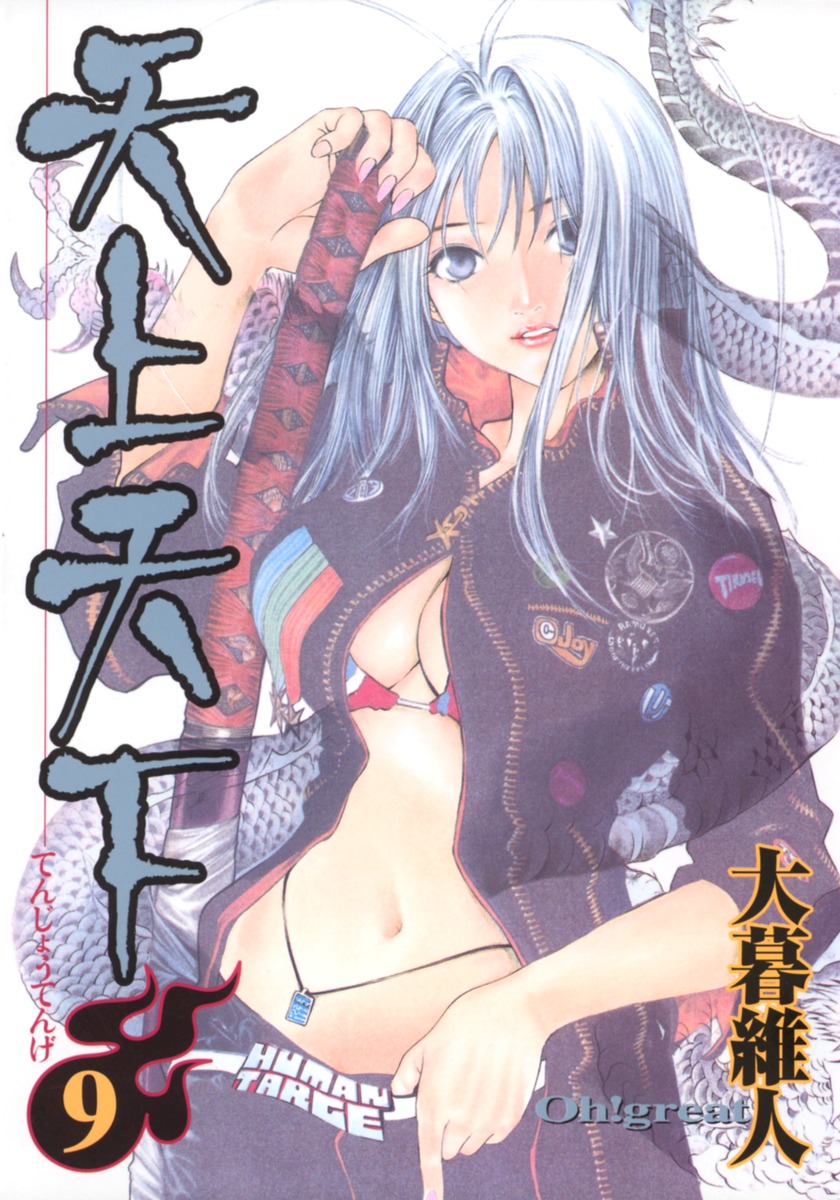 Ler Tenjou Tenge - SlimeRead