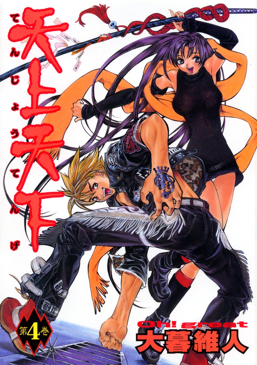 Ler Tenjou Tenge - SlimeRead