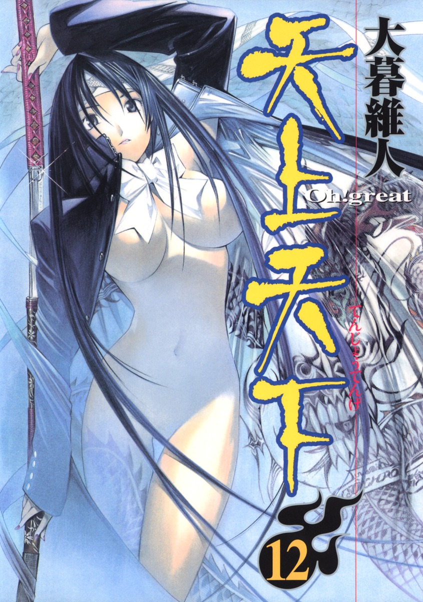 Ler Tenjou Tenge - SlimeRead